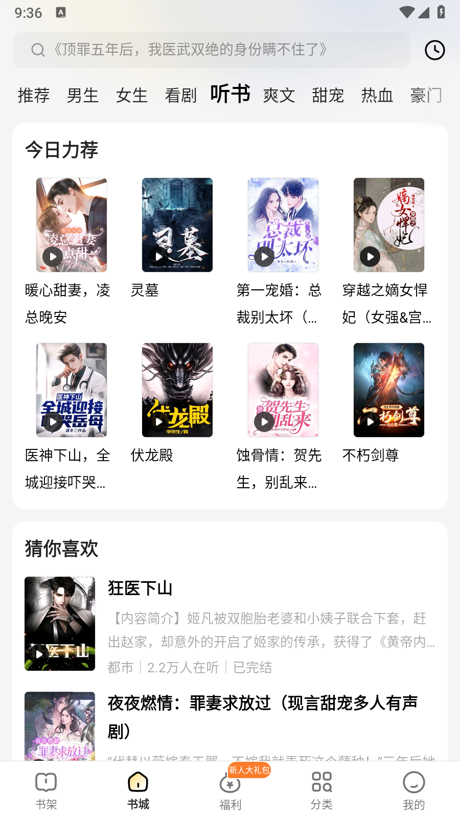 得間小說vip解鎖版截圖