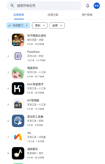 應(yīng)用樂園最新版截圖