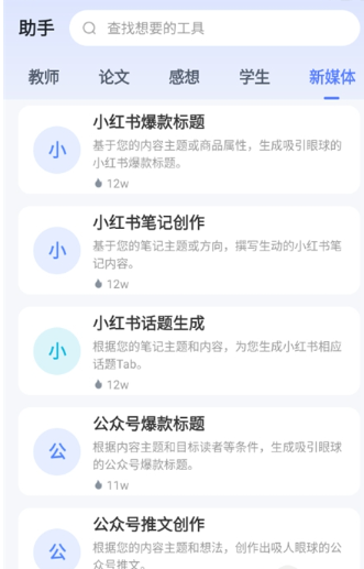 AI寫作火火最新版截圖