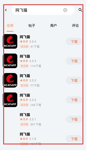 應(yīng)用樂園最新版截圖