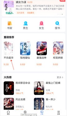 多御瀏覽器純凈版截圖