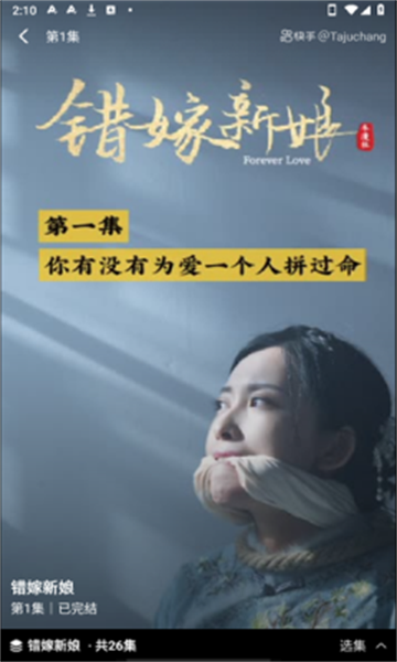 悟圣免費(fèi)短劇截圖