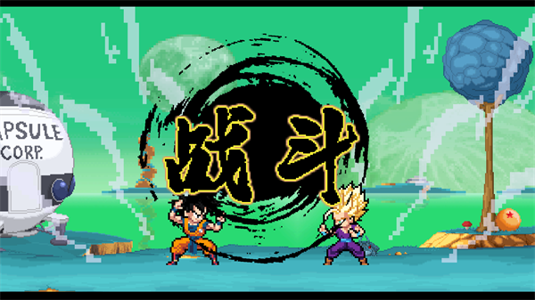 龍珠斗士z像素版全人物截圖