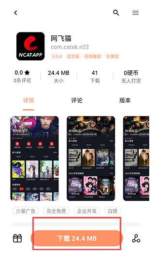 應(yīng)用樂園最新版截圖