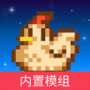 星露谷物语mod整合包手机版
