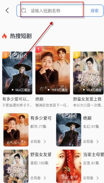 西果免費(fèi)短劇在線看截圖