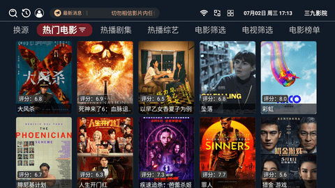 悟空影院TV版截圖