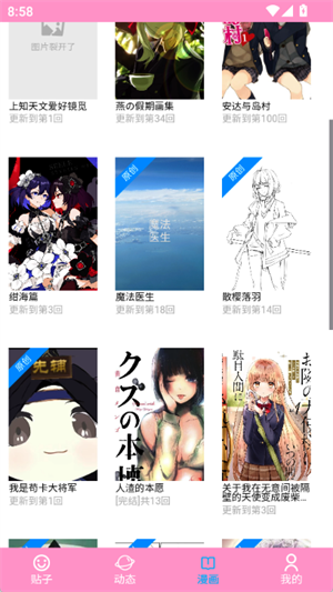 愛咕異世界截圖