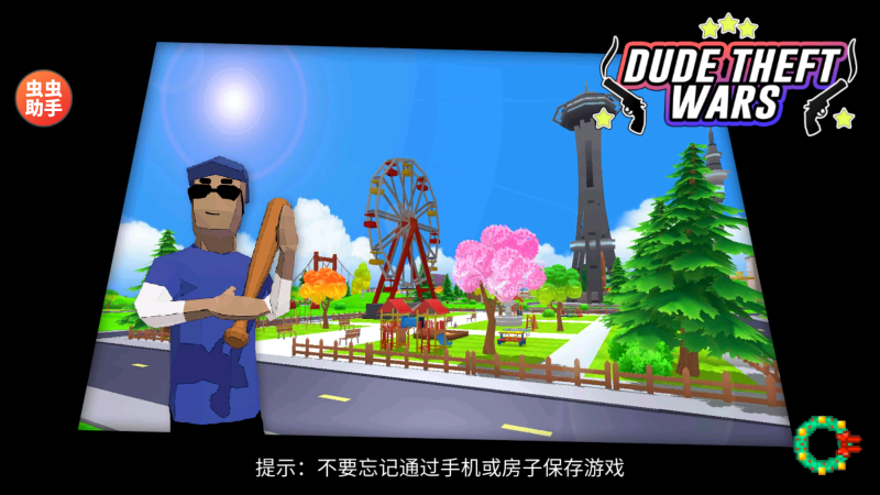 沙雕模擬器開放世界沙盒漢化內(nèi)置存檔截圖