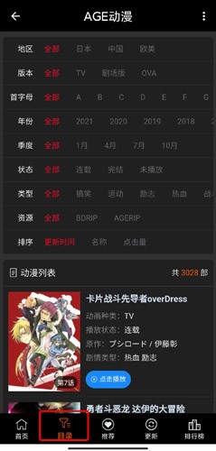 AGE動(dòng)漫動(dòng)畫截圖