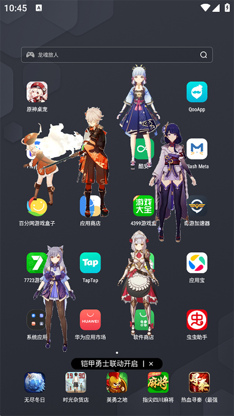 原神桌寵模型截圖