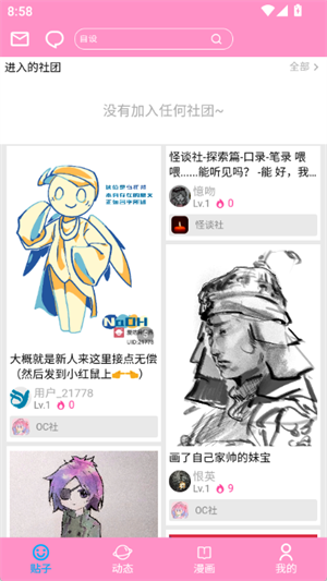 愛咕異世界截圖