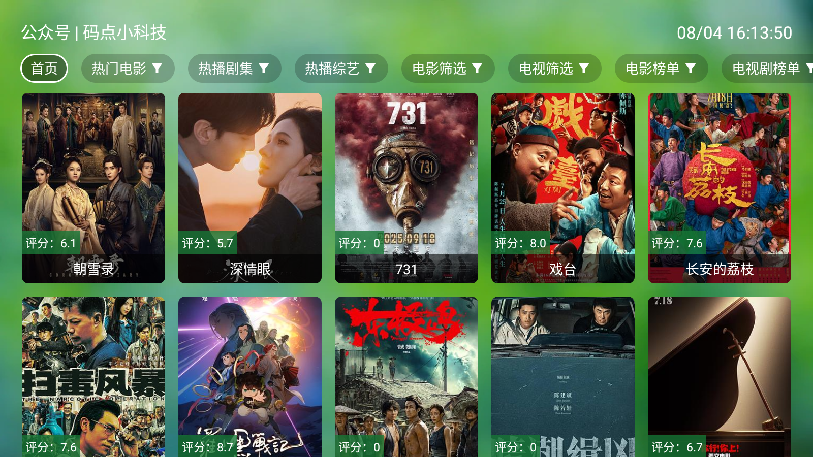 小虎tv直播版截圖