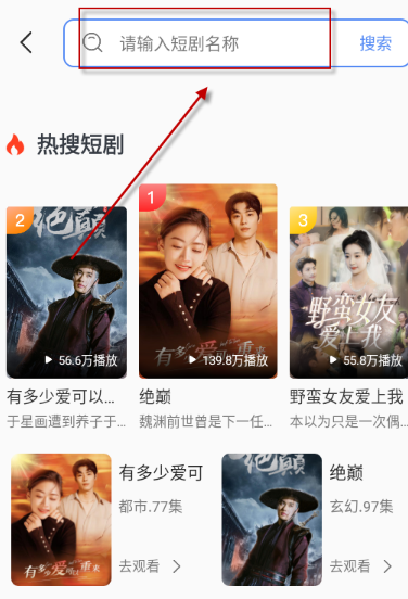 西果免費(fèi)短劇在線看截圖