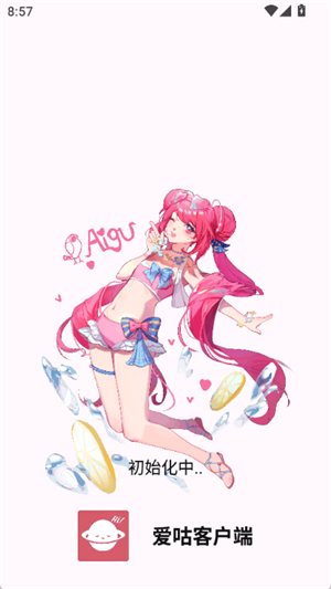 愛咕異世界截圖