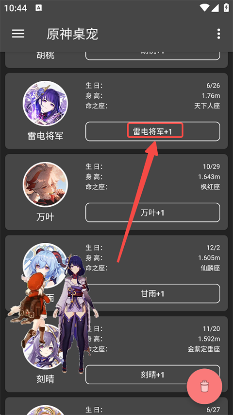 原神桌寵模型截圖