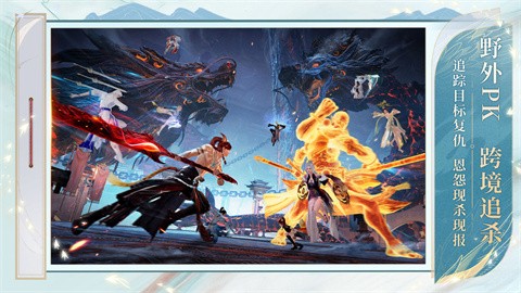 誅仙2官方正版截圖