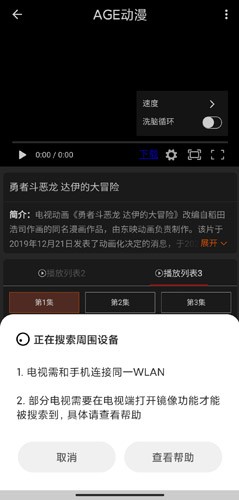 AGE動(dòng)漫動(dòng)畫截圖