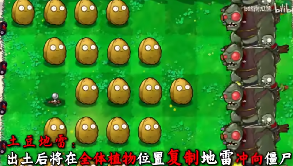 植物大戰(zhàn)僵尸吃不了席版截圖