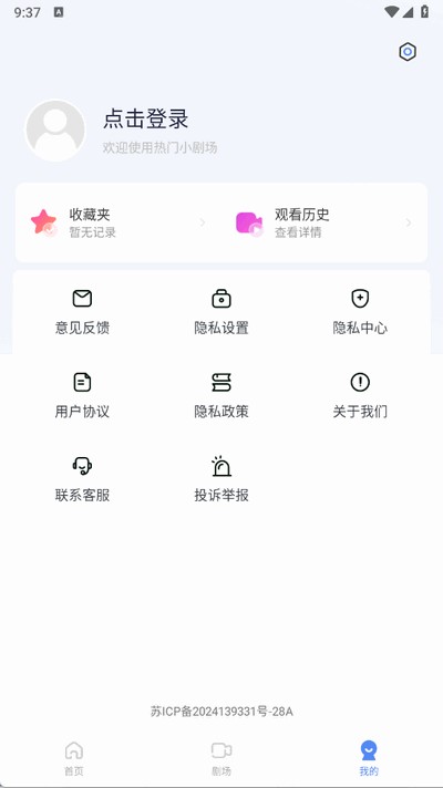 西果免費(fèi)短劇在線看截圖