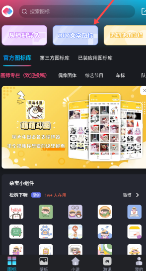 圖標(biāo)小咖秀免費版截圖