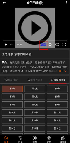 AGE動(dòng)漫動(dòng)畫截圖