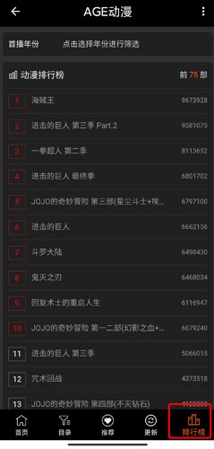 AGE動(dòng)漫動(dòng)畫截圖