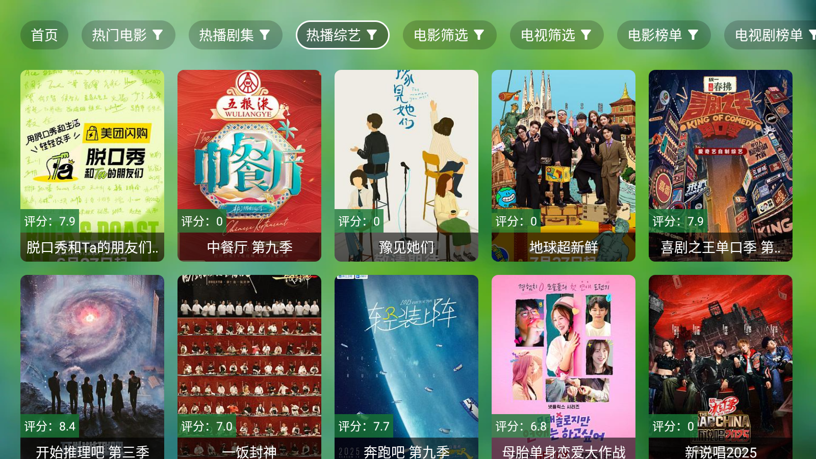 小虎tv直播版截圖