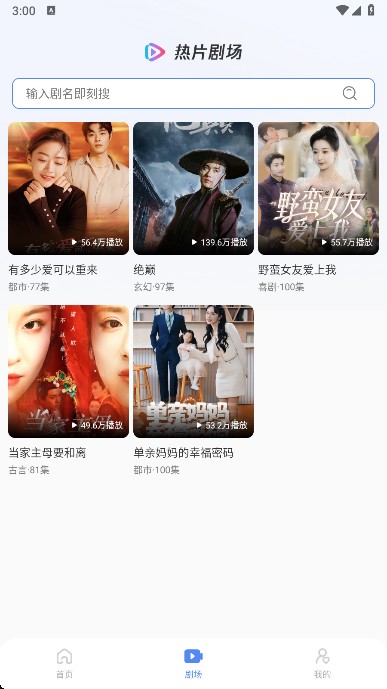 西果免費(fèi)短劇在線看截圖