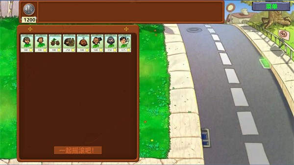 植物大戰(zhàn)僵尸三角洲版手機(jī)版截圖