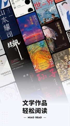 喵喵閱讀小說(shuō)截圖