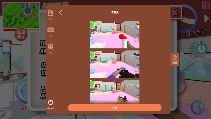 沙雕模擬器開放世界沙盒漢化內(nèi)置存檔截圖