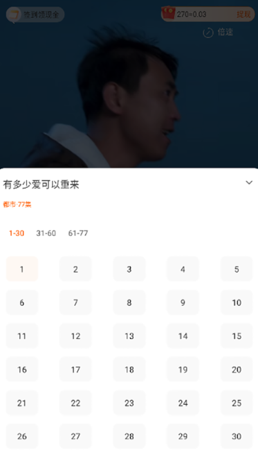 西果免費(fèi)短劇在線看截圖