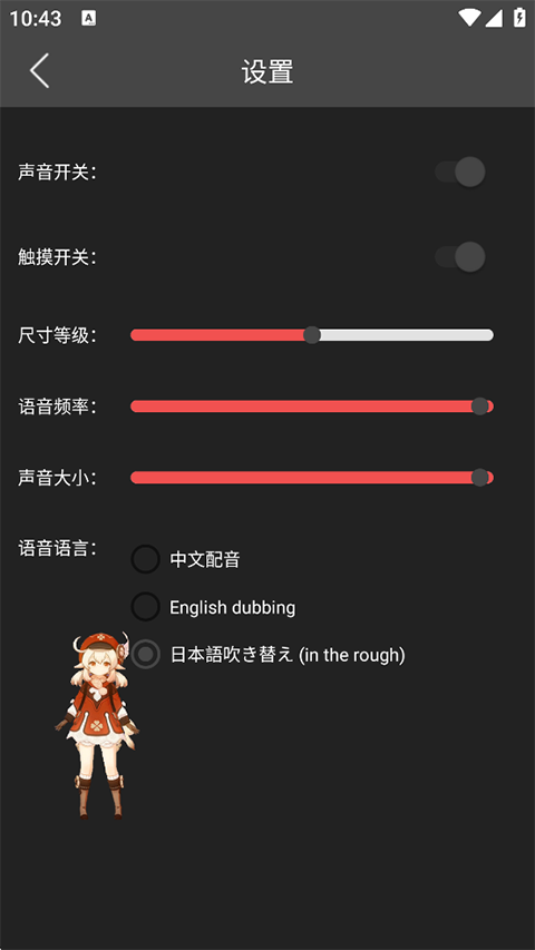 原神桌寵模型截圖