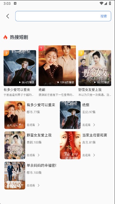 西果免費(fèi)短劇在線看截圖