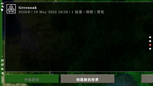 生存戰(zhàn)爭2新完美世界截圖