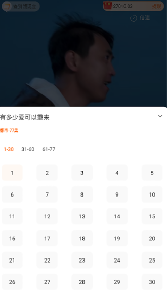 西果免費(fèi)短劇在線看截圖