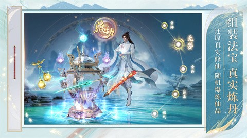 誅仙2官方正版截圖