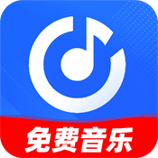 免費(fèi)歌曲大全