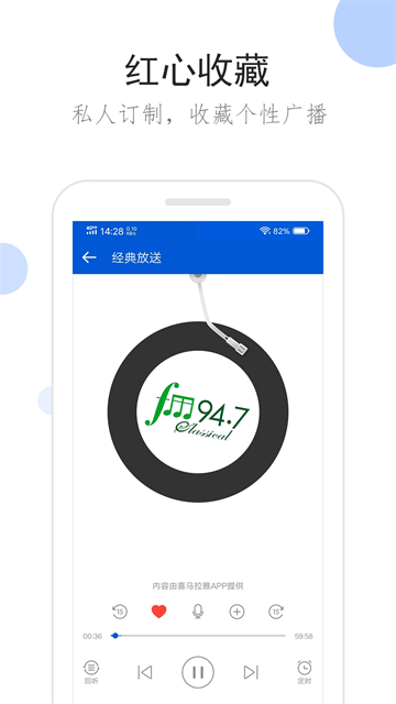 聽聽廣播收音機(jī)截圖