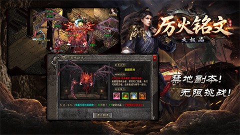 厉火铭文大极品截图