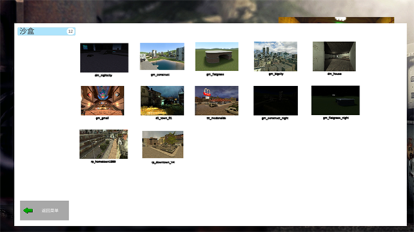 蓋瑞模組全模組版截圖