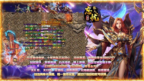 黑騎散人忘憂截圖