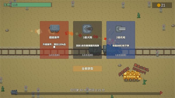 無限列車手游截圖