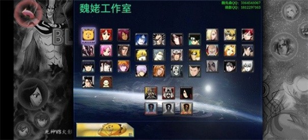 死神vs火影老魏改截圖