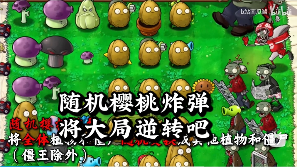 植物大戰(zhàn)僵尸吃不了席版手機版截圖