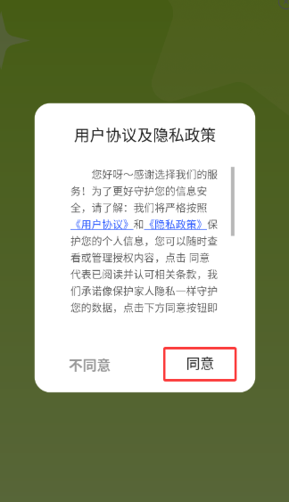 去領皮膚樂園截圖