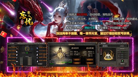 黑騎散人忘憂截圖