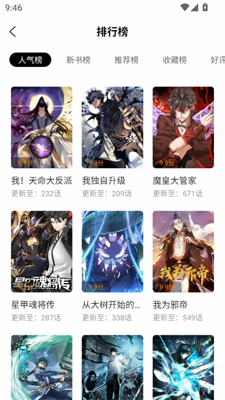 漫畫(huà)社免費(fèi)漫畫(huà)截圖