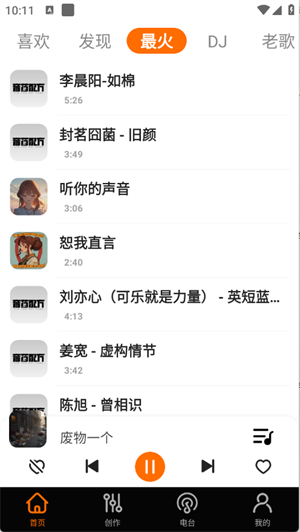 免費(fèi)歌曲大全截圖